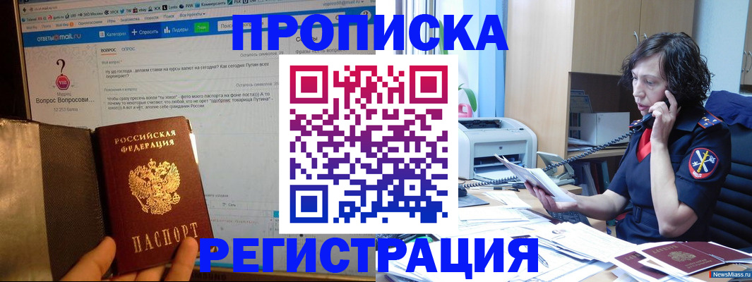 прописка регистрация в Кохме